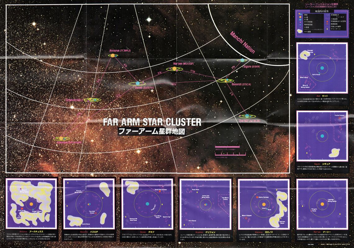 Map for Space Rogue (Sharp X68000)