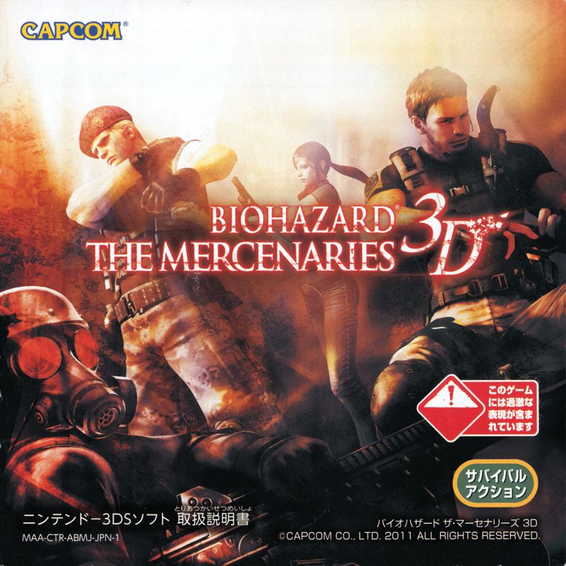 resident-evil-the-mercenaries-3d-cover-or-packaging-material-mobygames