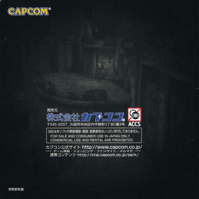Manual for Resident Evil: The Mercenaries 3D (Nintendo 3DS) (Best Price! release): Back