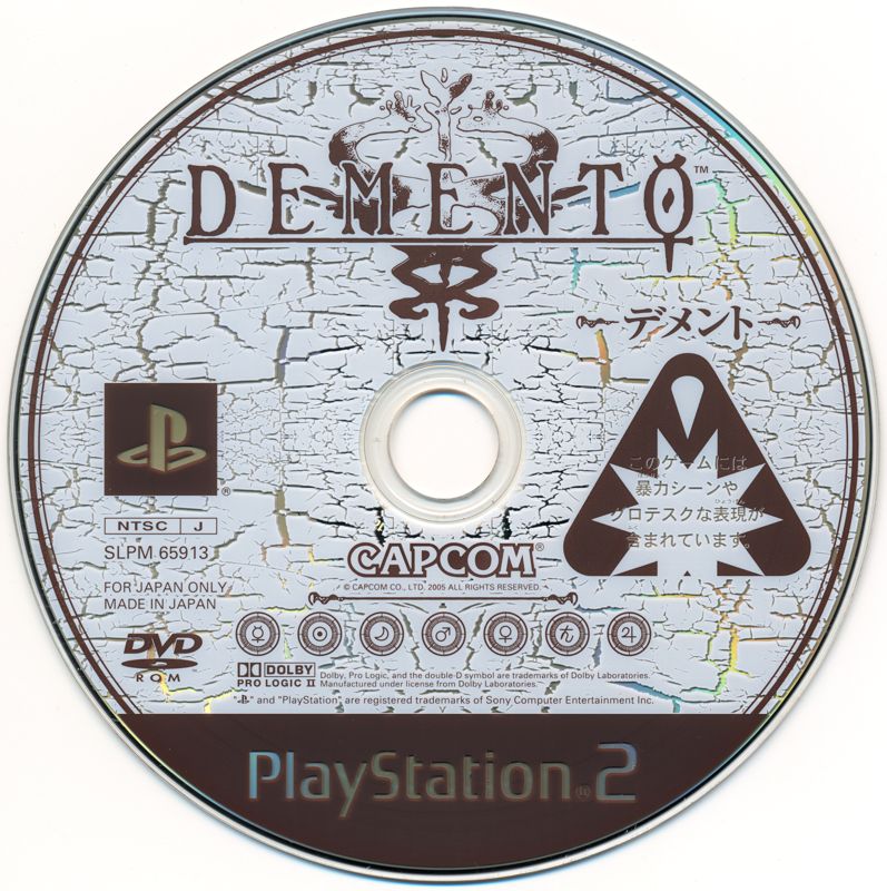 Haunting Ground cover or packaging material - MobyGames