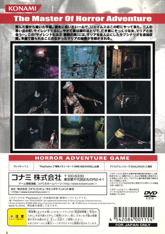 Back Cover for Silent Hill 2: Restless Dreams (PlayStation 2) (Konami Dendo Selection release)