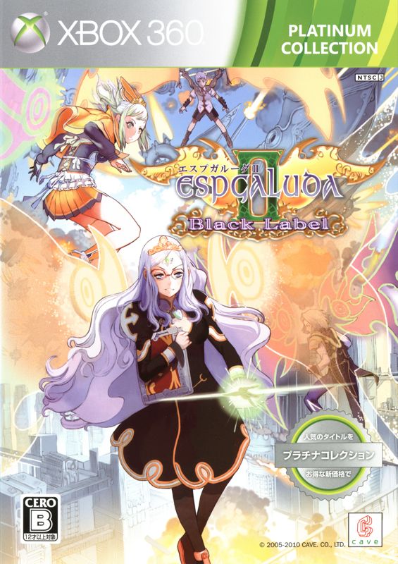 Front Cover for Espgaluda II (Xbox 360) (Platinum Collection release)