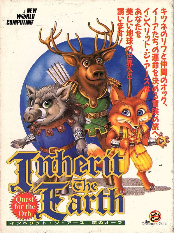Front Cover for Inherit the Earth: Quest for the Orb (PC-98)
