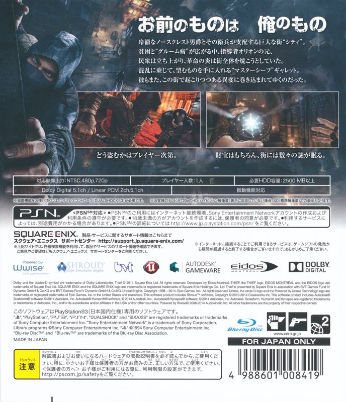 Back Cover for Thief (PlayStation 3)