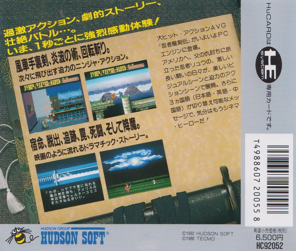 Back Cover for Ninja Gaiden (TurboGrafx-16)