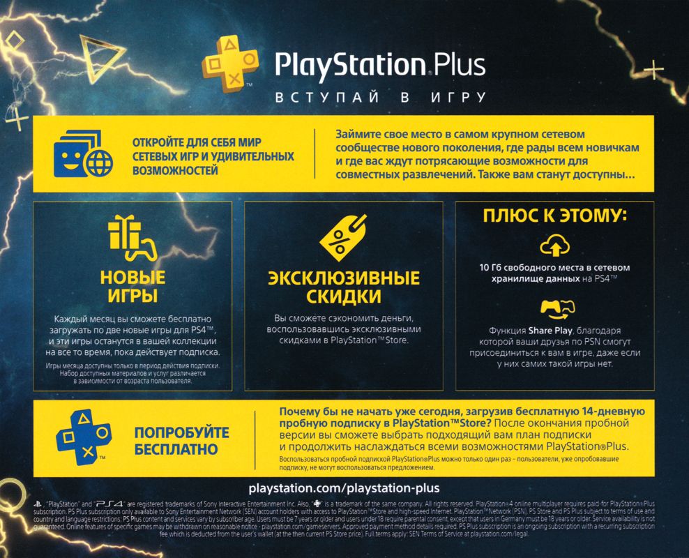 Reference Card for Horizon: Zero Dawn - Complete Edition (PlayStation 4) (PS4 bundle release): Back
