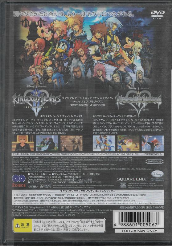 Back Cover for Kingdom Hearts II: Final Mix+ (Tokubetsu Gentei Package) (PlayStation 2)