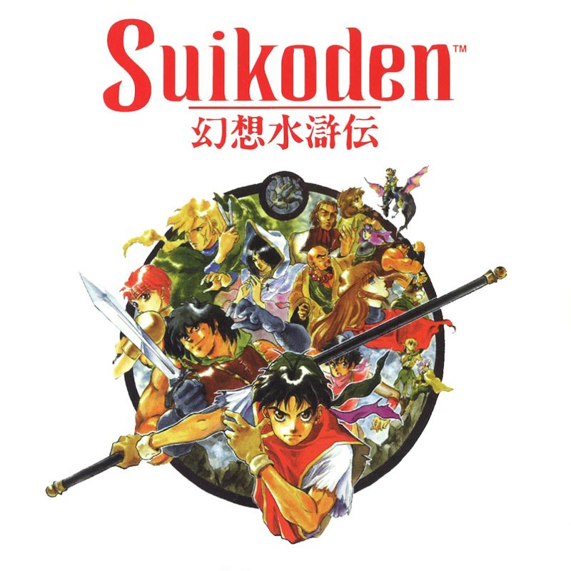 Front Cover for Suikoden (PS Vita and PSP and PlayStation 3) (download release (PlayStation version))