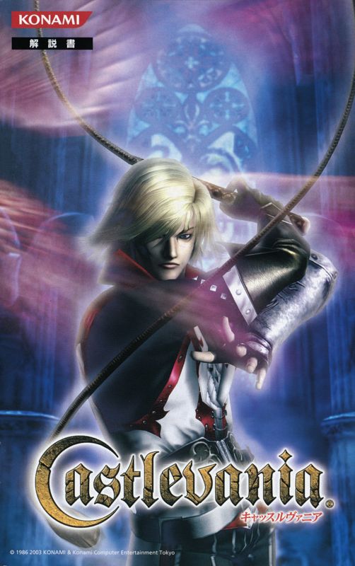Manual for Castlevania: Lament of Innocence (PlayStation 2): Front
