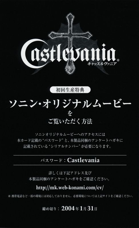 Advertisement for Castlevania: Lament of Innocence (PlayStation 2): Back