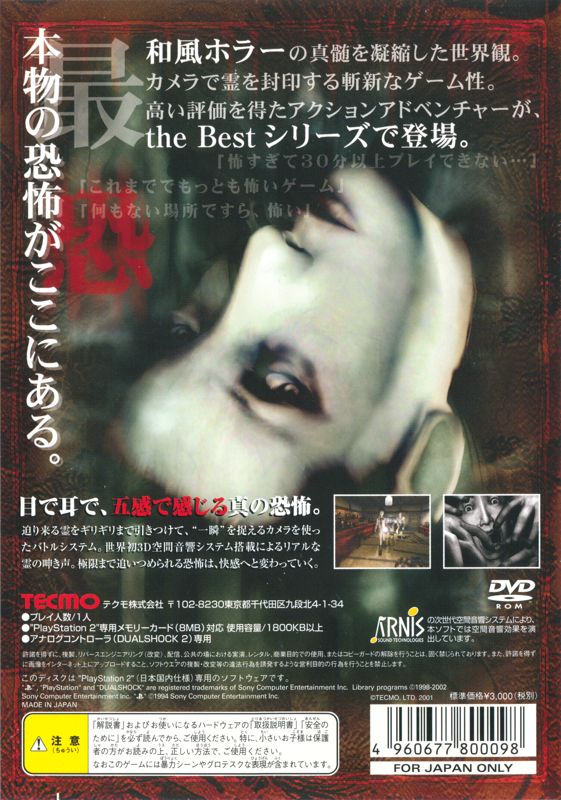 Fatal Frame cover or packaging material - MobyGames