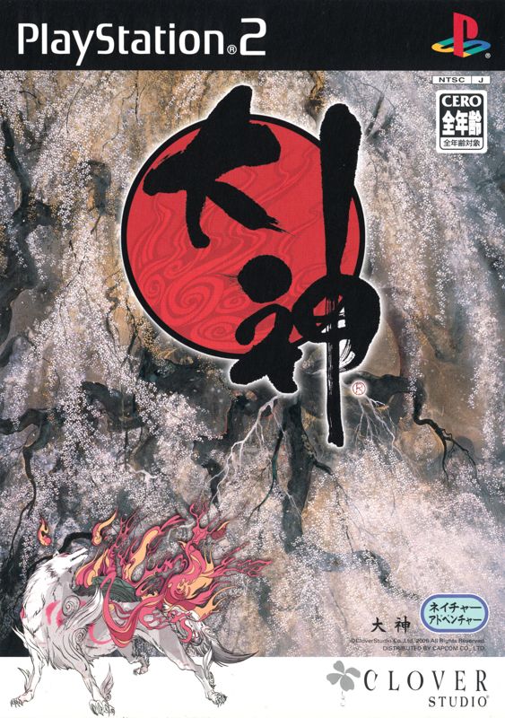 Okami Playstation 2 PS2 