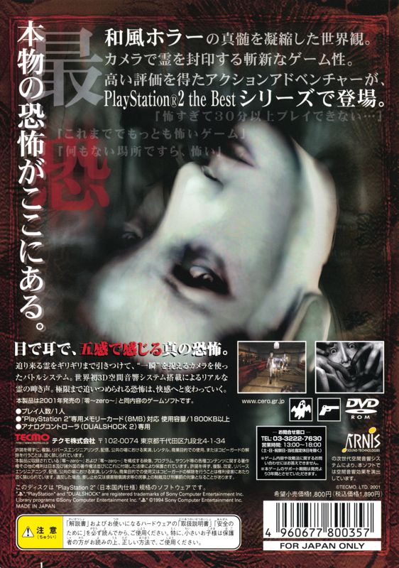 Back Cover for Fatal Frame (PlayStation 2) (Second PlayStation 2 The Best release)