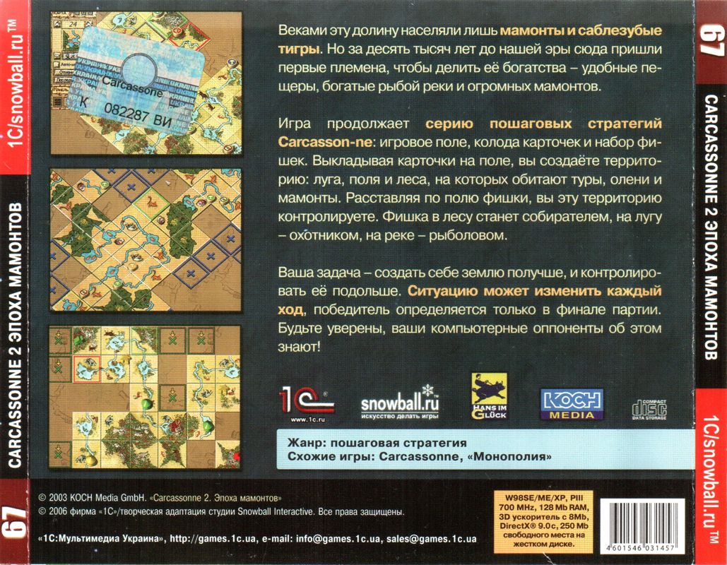 Back Cover for Carcassonne: Jäger & Sammler (Windows)