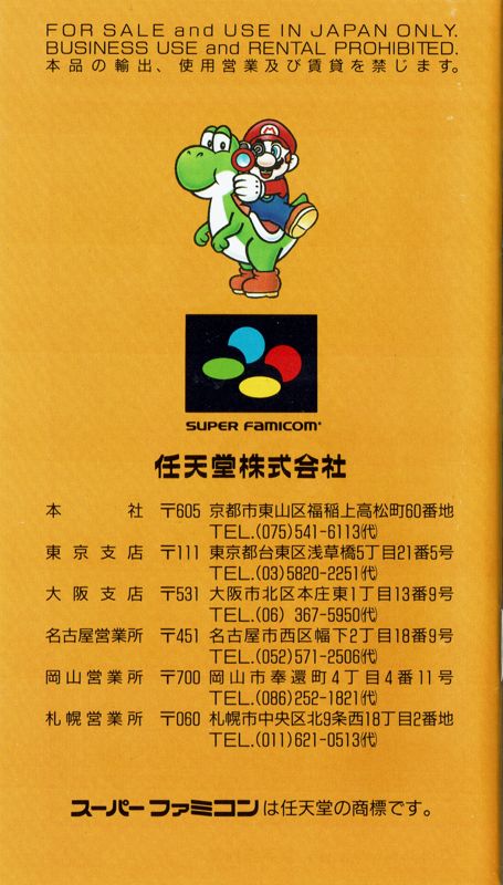 Manual for Yoshi's Safari (SNES): Back