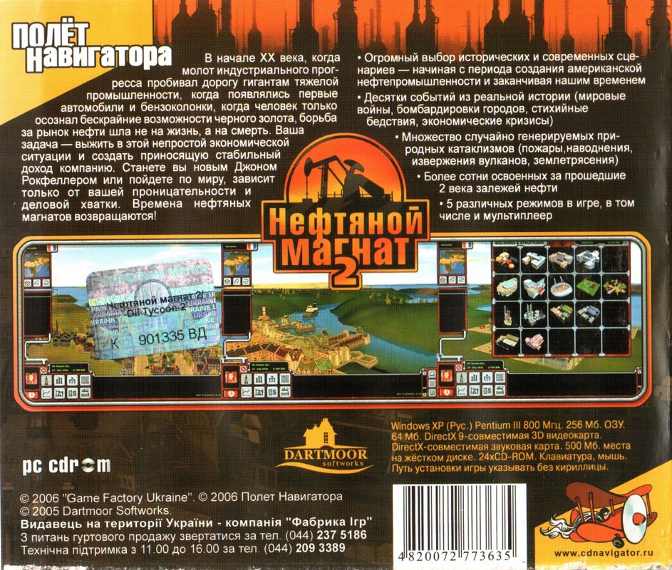 Back Cover for Big Oil (Windows)