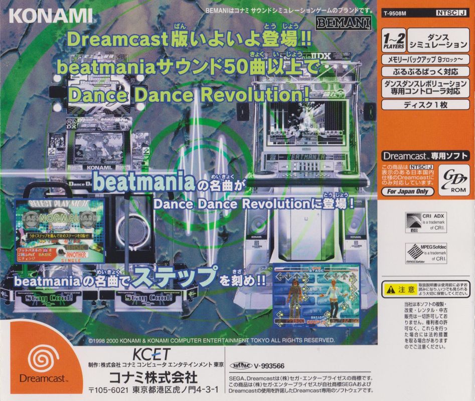 Back Cover for Dance Dance Revolution: Club Version - Dreamcast Edition (Dreamcast)