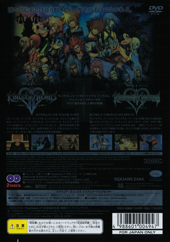 Back Cover for Kingdom Hearts II: Final Mix+ (PlayStation 2)