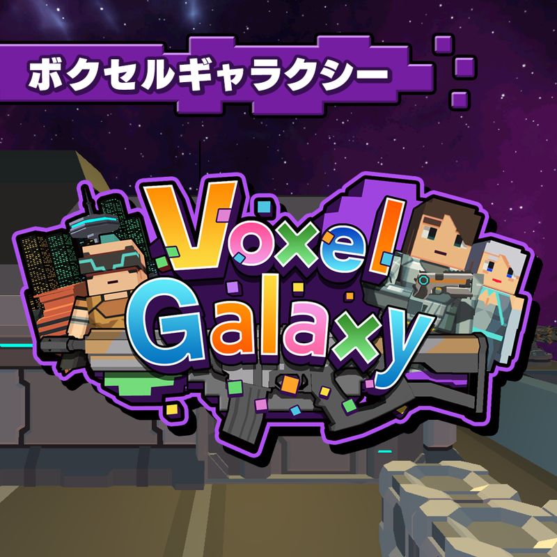 Front Cover for Voxel Galaxy (Nintendo Switch) (download release)
