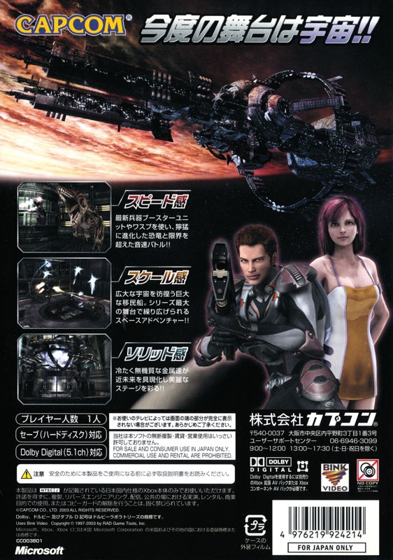Back Cover for Dino Crisis 3 (Xbox)