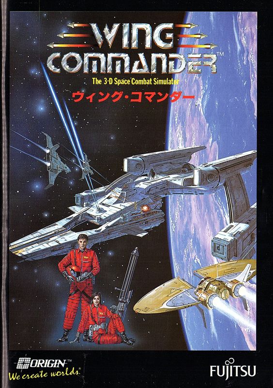 Manual for Wing Commander (FM Towns)