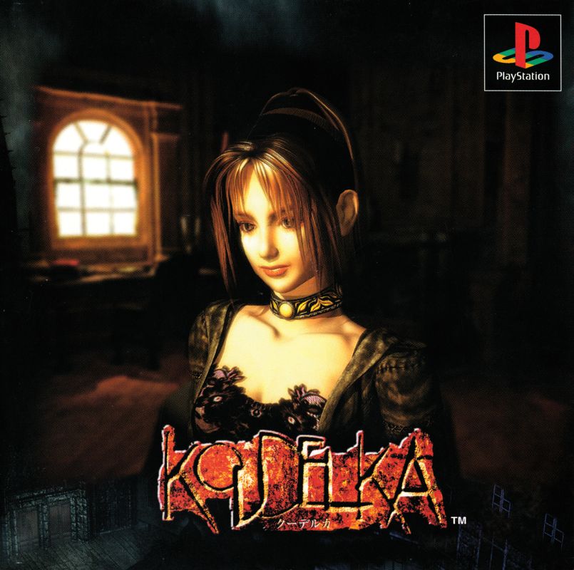 新品未開封】 PS クーデルカ (KOUDELKA) - メルカリ
