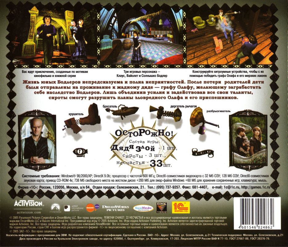Back Cover for Lemony Snicket's A Series of Unfortunate Events (Windows)