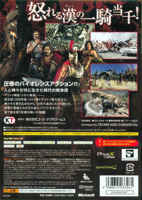 Back Cover for Warriors: Legends of Troy (Xbox 360)