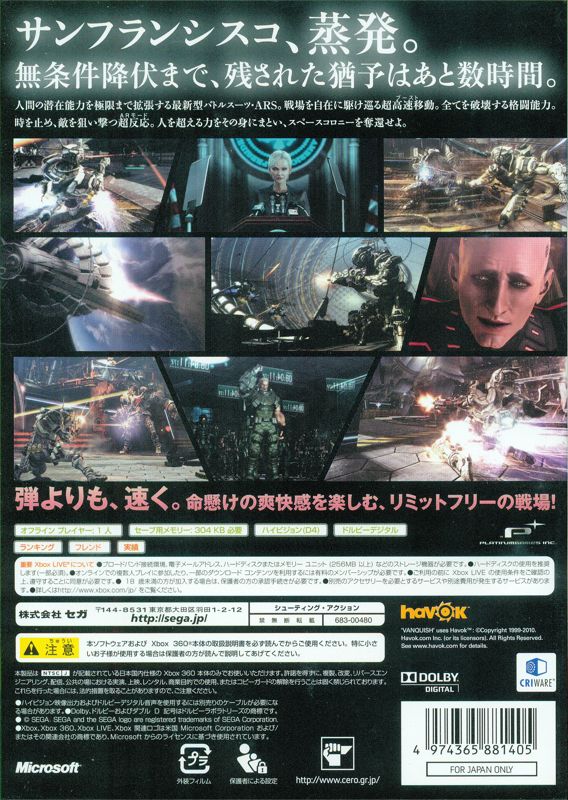 Metal Gear Rising: Revengeance cover or packaging material - MobyGames