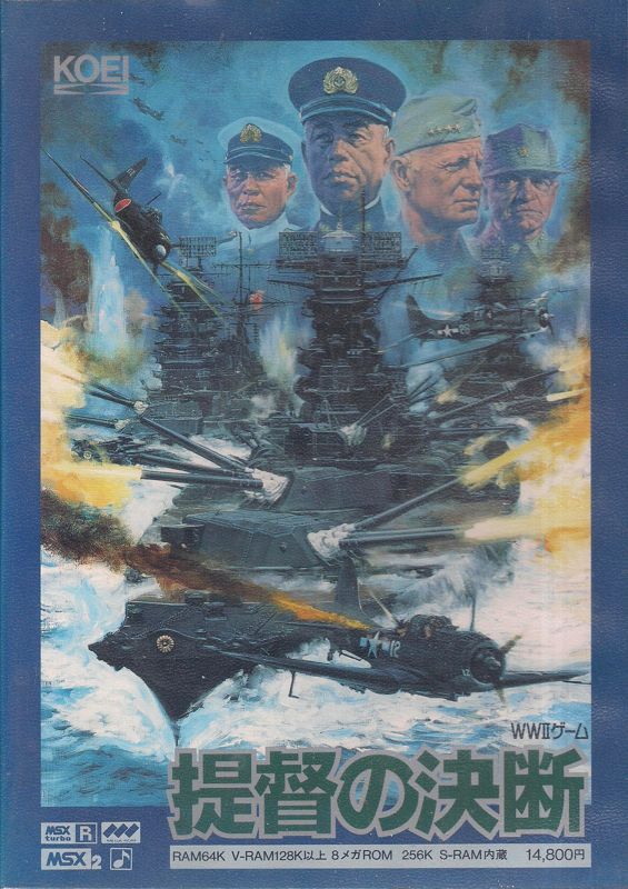 Front Cover for P.T.O.: Pacific Theater of Operations (MSX)