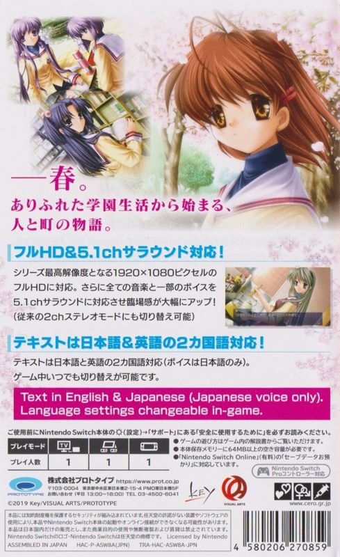 Clannad cover or packaging material - MobyGames