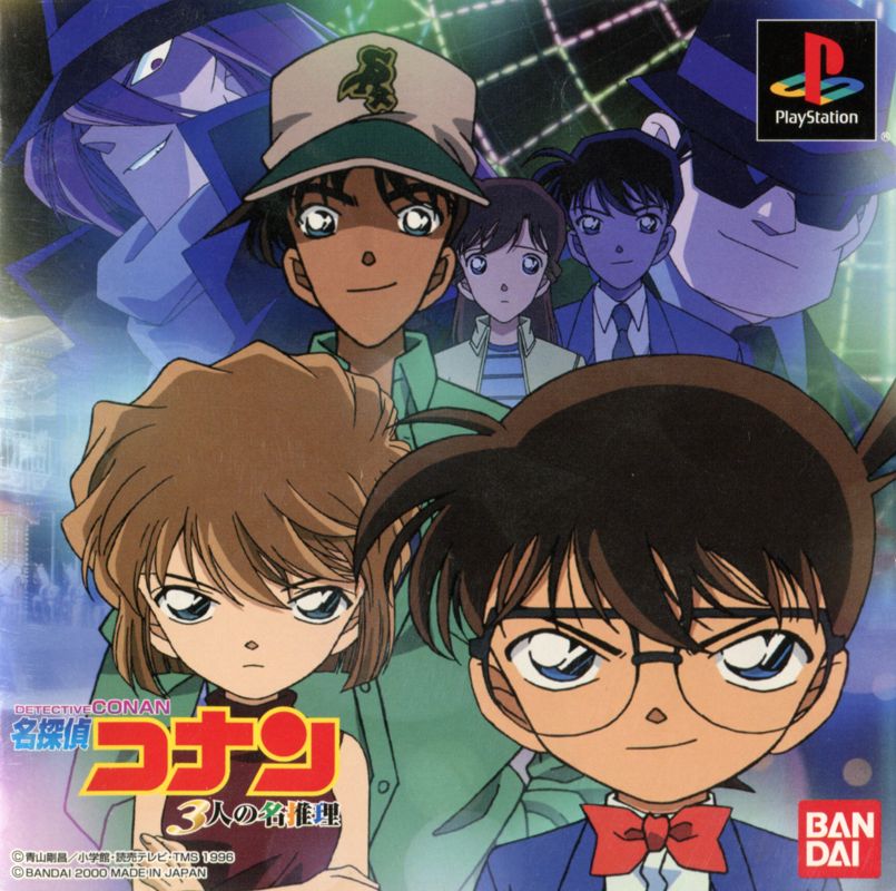 Manual for Meitantei Conan: 3 Nin no Meisuiri (PlayStation): Front