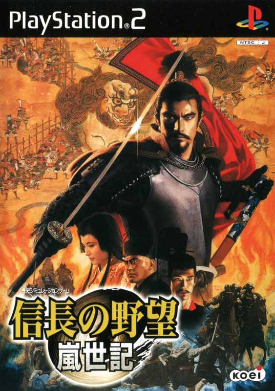 Nobunaga no Yabō: Ranseiki box covers - MobyGames