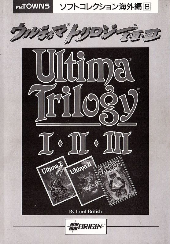Manual for Ultima Trilogy: I ♦ II ♦ III (FM Towns)
