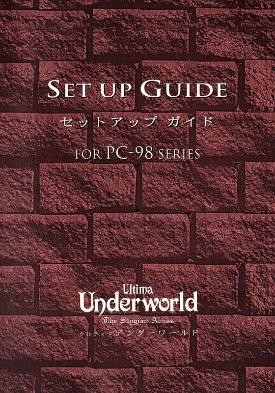 Manual for Ultima Underworld: The Stygian Abyss (PC-98): Set Up Guide