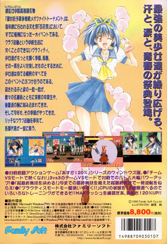 Back Cover for Asuka 120% Return: BURNING Fest. (Windows)