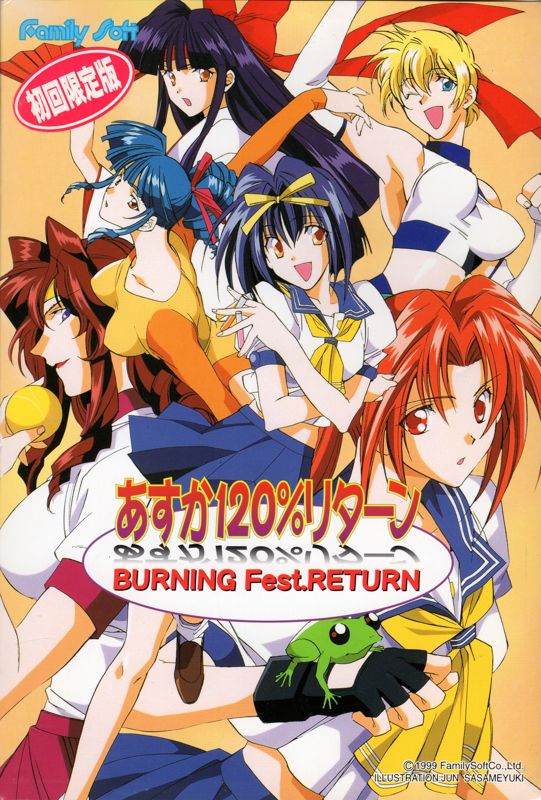 Front Cover for Asuka 120% Return: BURNING Fest. (Windows)