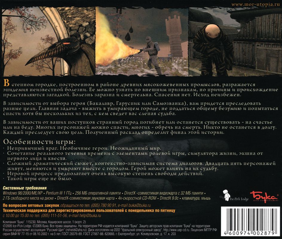 Back Cover for Pathologic (Windows)