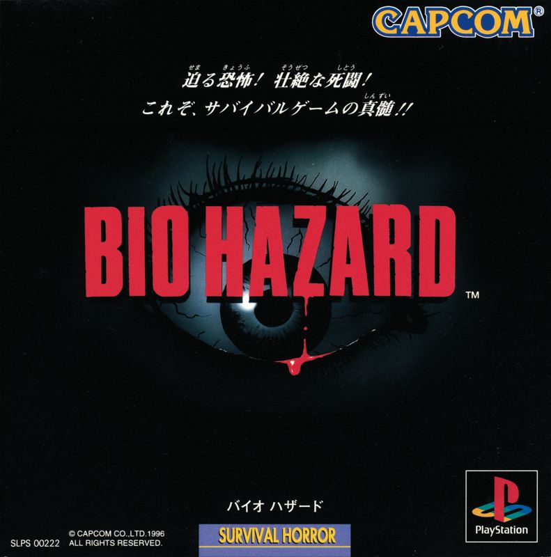 Front Cover for Resident Evil (PlayStation)