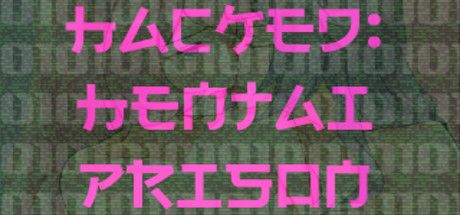 Front Cover for Hacked: Hentai Prison (Windows) (Steam release)