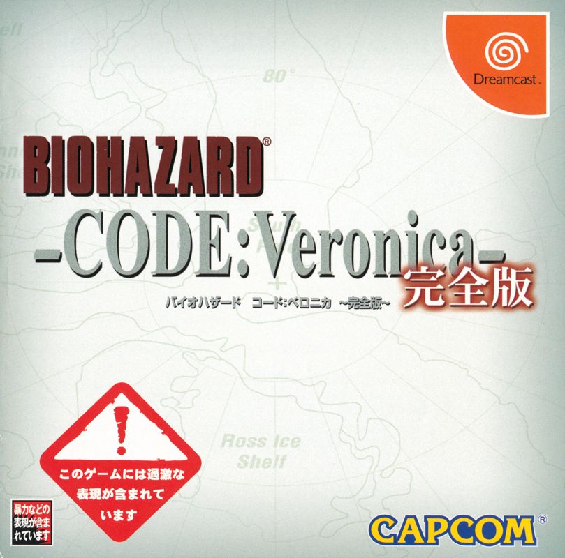 Resident Evil: Code: Veronica X cover or packaging material - MobyGames