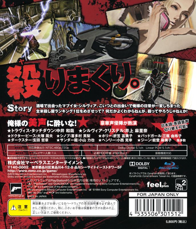 Back Cover for No More Heroes: Heroes' Paradise (PlayStation 3)