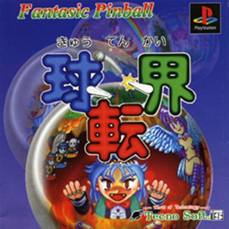 Front Cover for Kyūtenkai: Fantasic Pinball (PS Vita and PSP and PlayStation 3) (download release (PlayStation version))