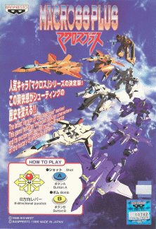 Front Cover for Macross Plus (Arcade)