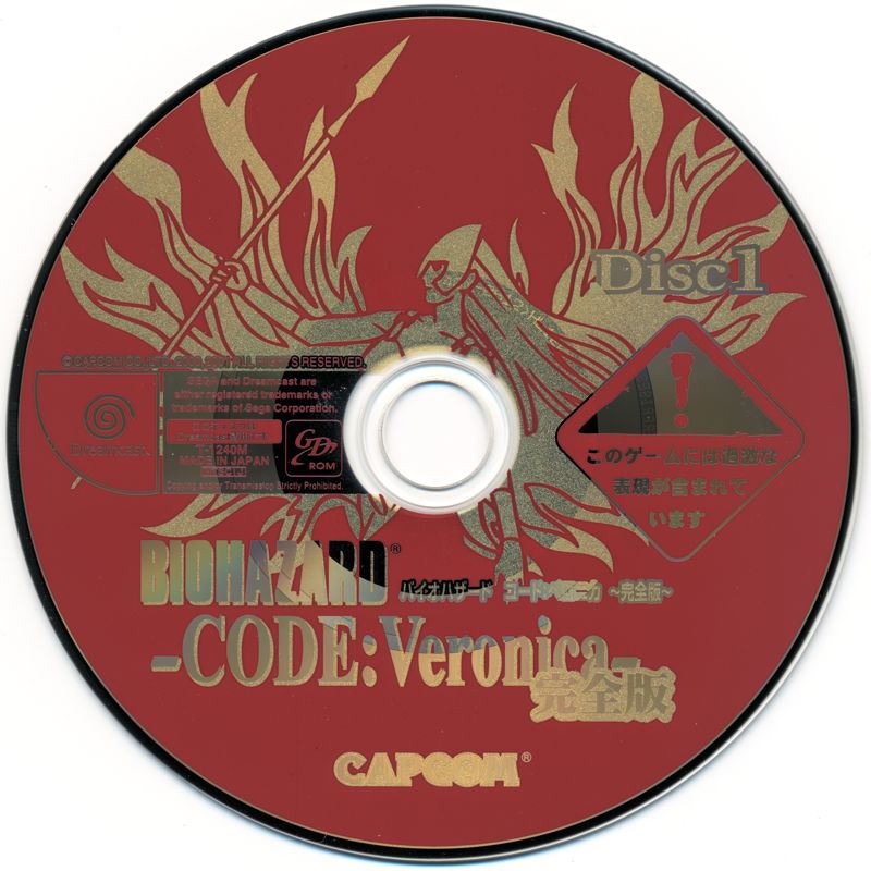 Media for Resident Evil: Code: Veronica X (Dreamcast): Disc 1