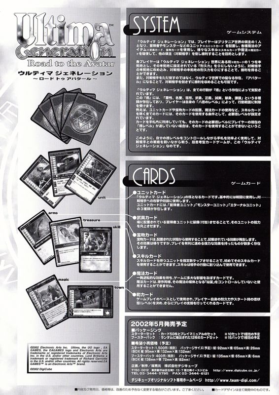 Advertisement for Ultima Complete (Windows): Ultima Generation: Road to the Avatar Card Game