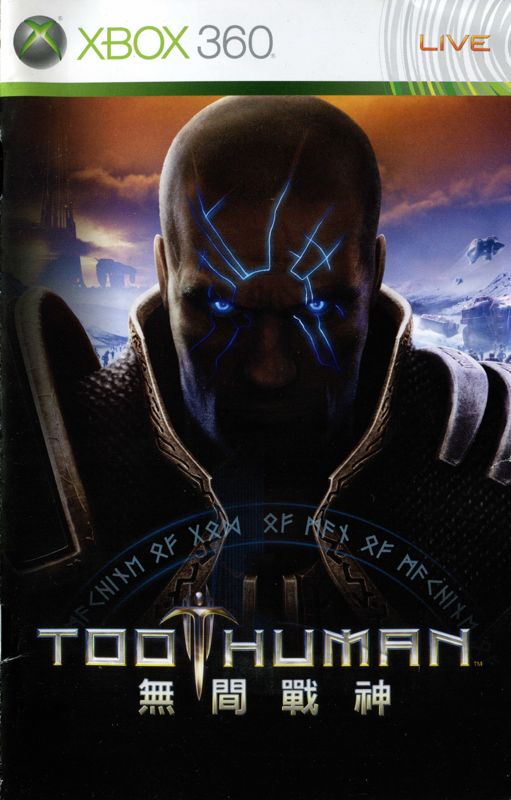 Manual for Too Human (Xbox 360): Front