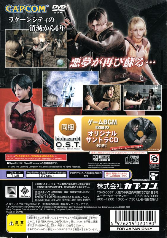 Resident Evil 4 cover or packaging material - MobyGames