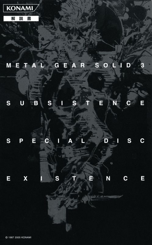 Manual for Metal Gear Solid 3: Subsistence (Limited Edition) (PlayStation 2): Keep Case 2 - Front