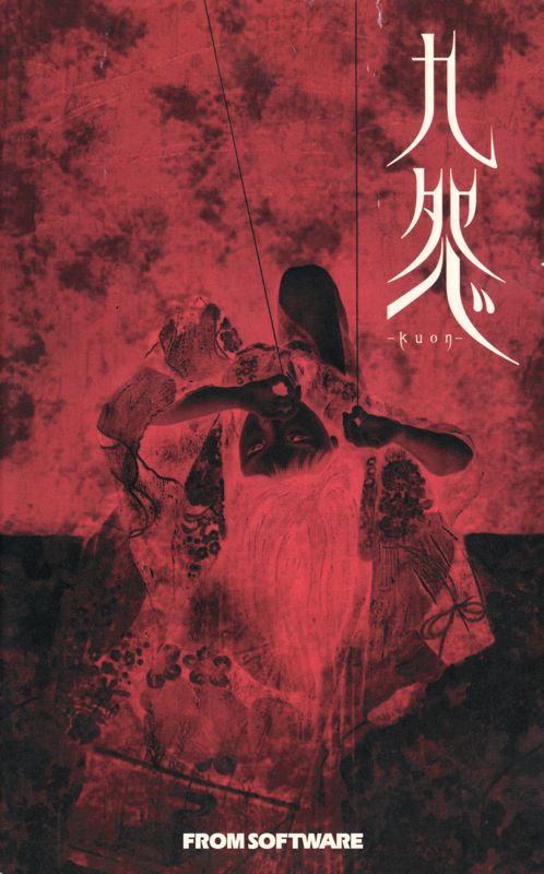 Manual for Kuon (PlayStation 2): Front